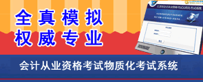 鍒濈骇浼氳璧勬牸鑰冭瘯妯℃嫙鏈鸿€冮搴�